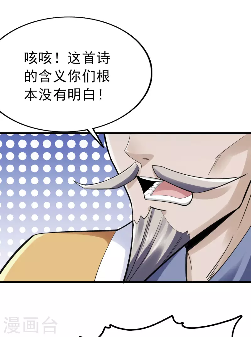 第101话3