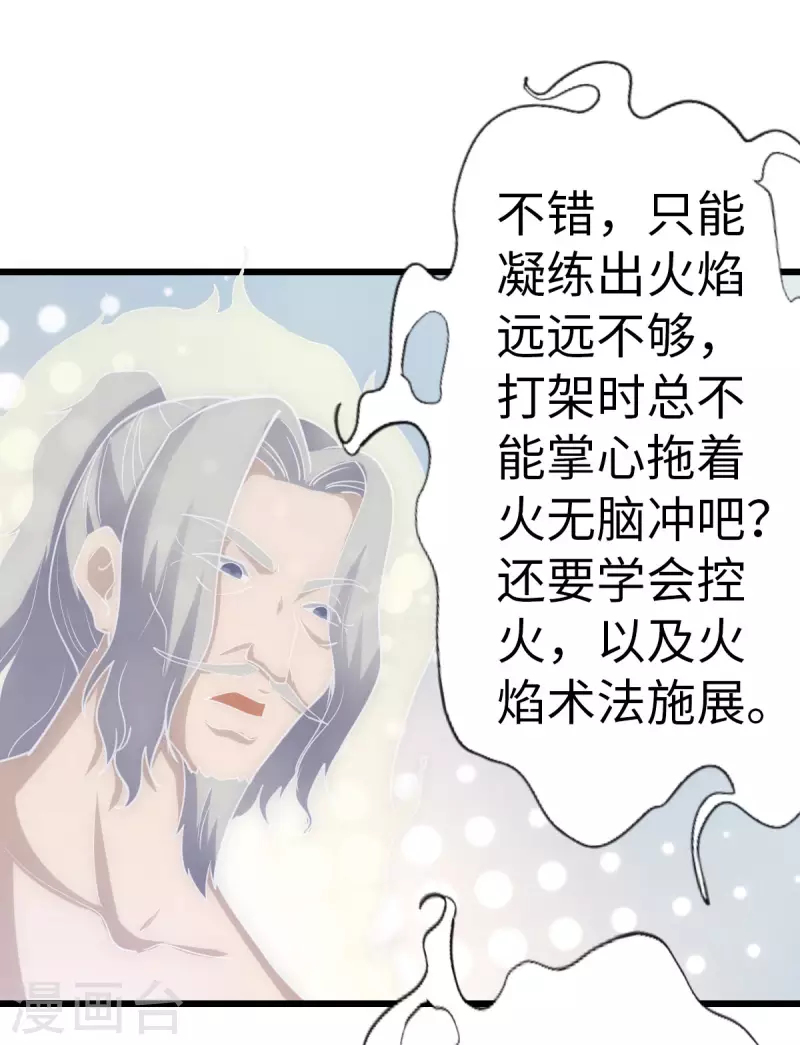第71话3