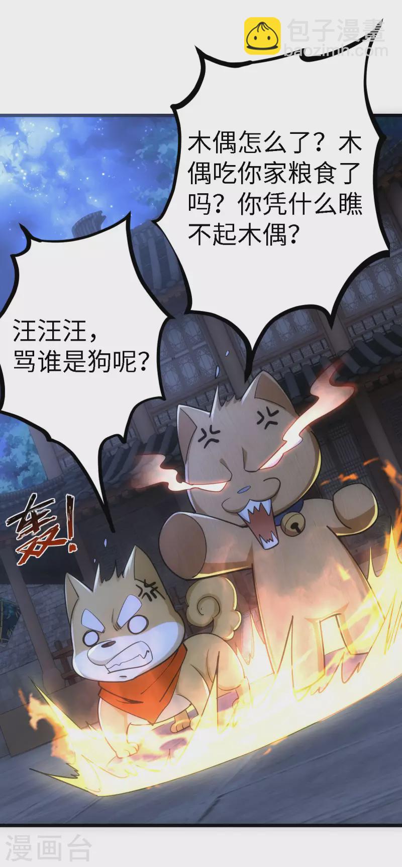 第57话29