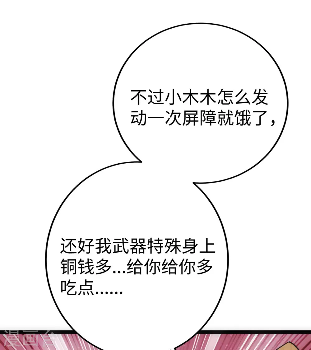 第21话26