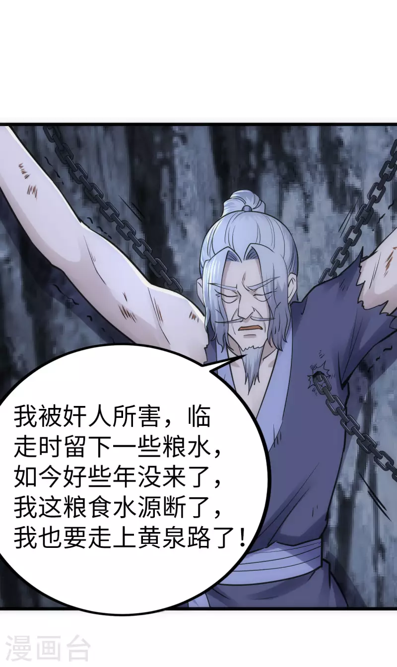 第67话14