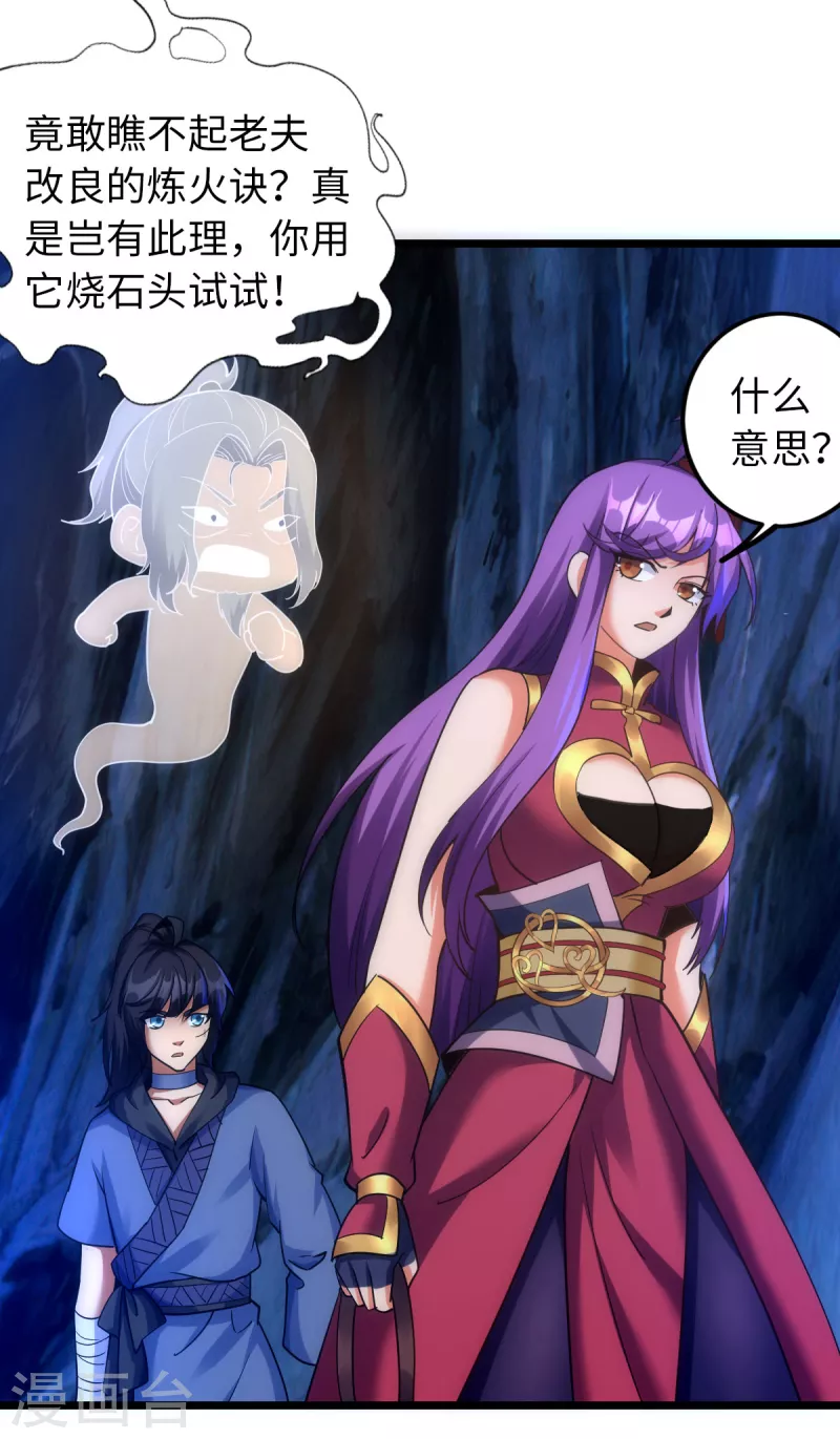 第70话22