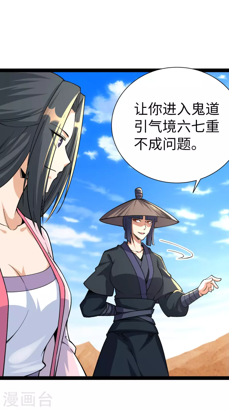 第64话33