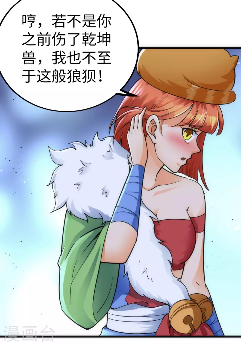 第69话18