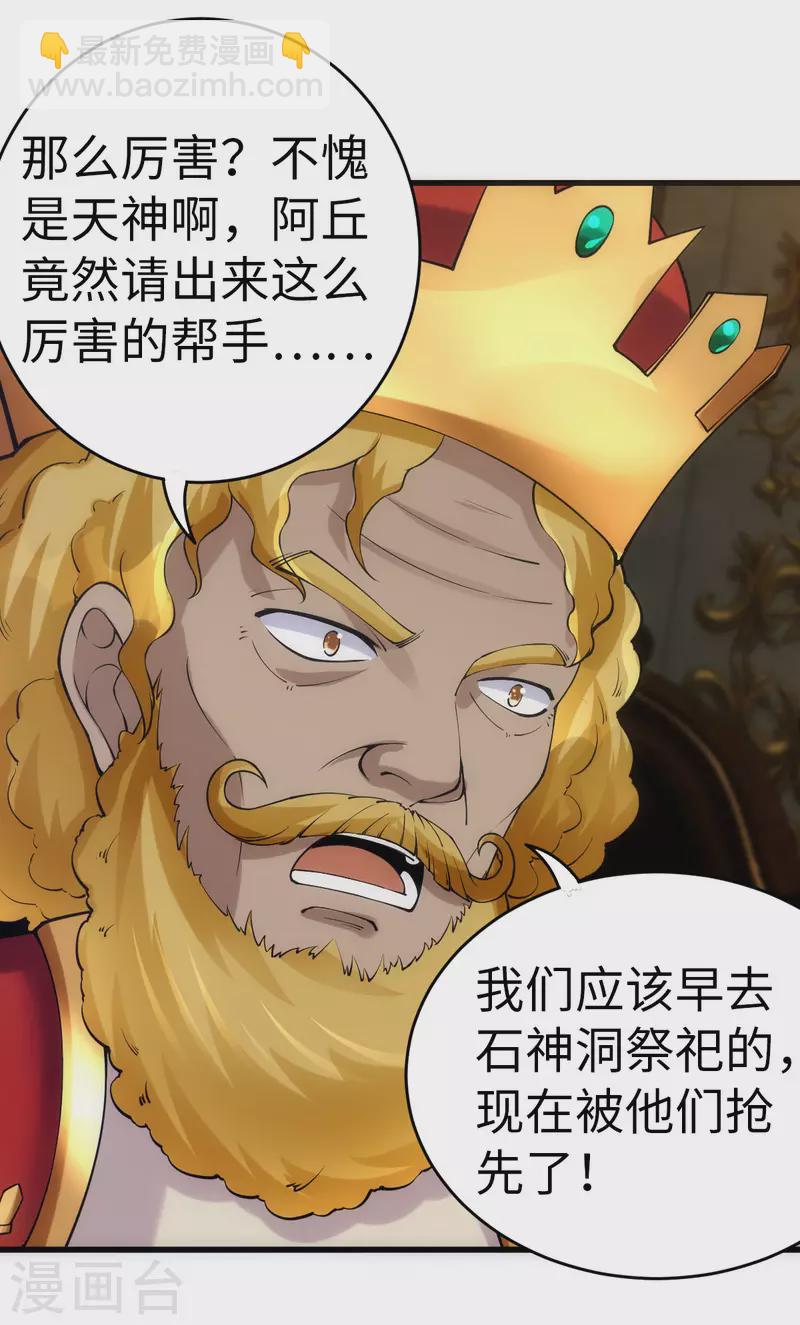 第82话3