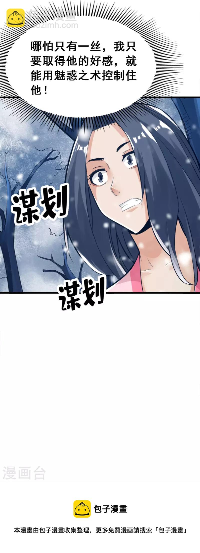 第106话24