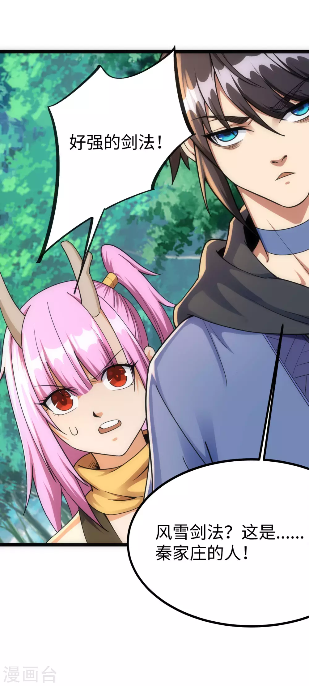 第37话11