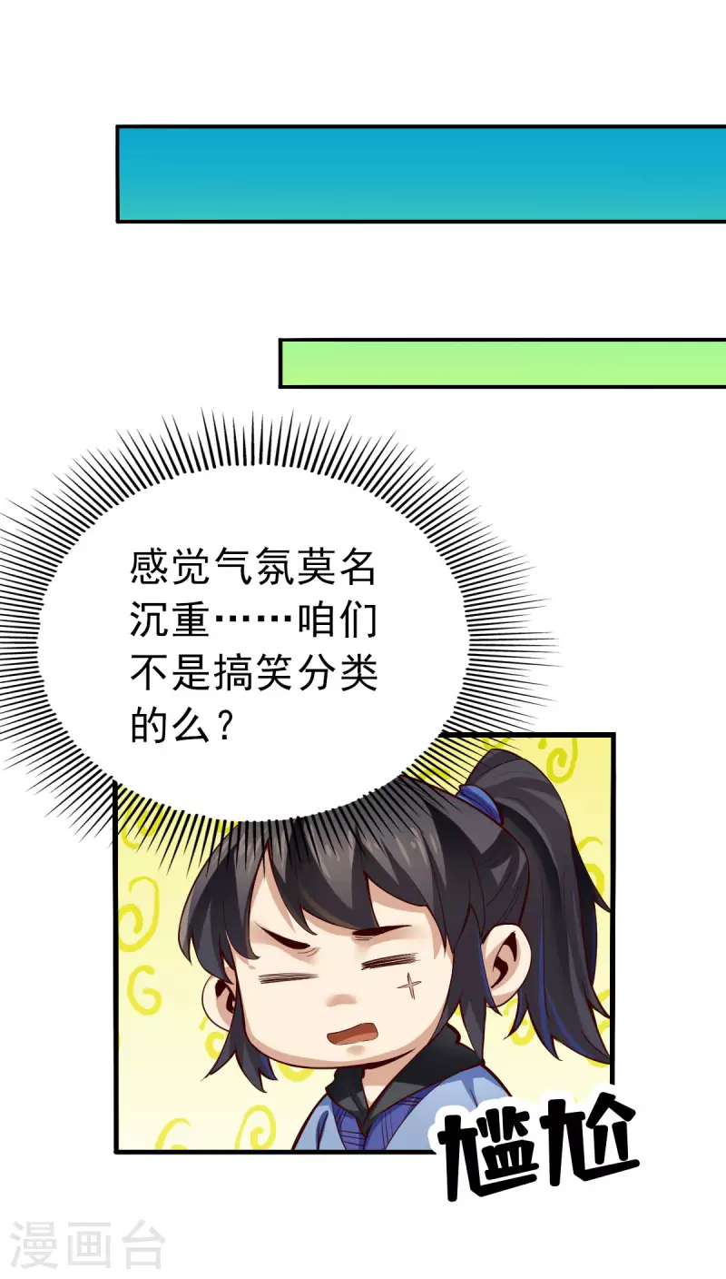 第103话8