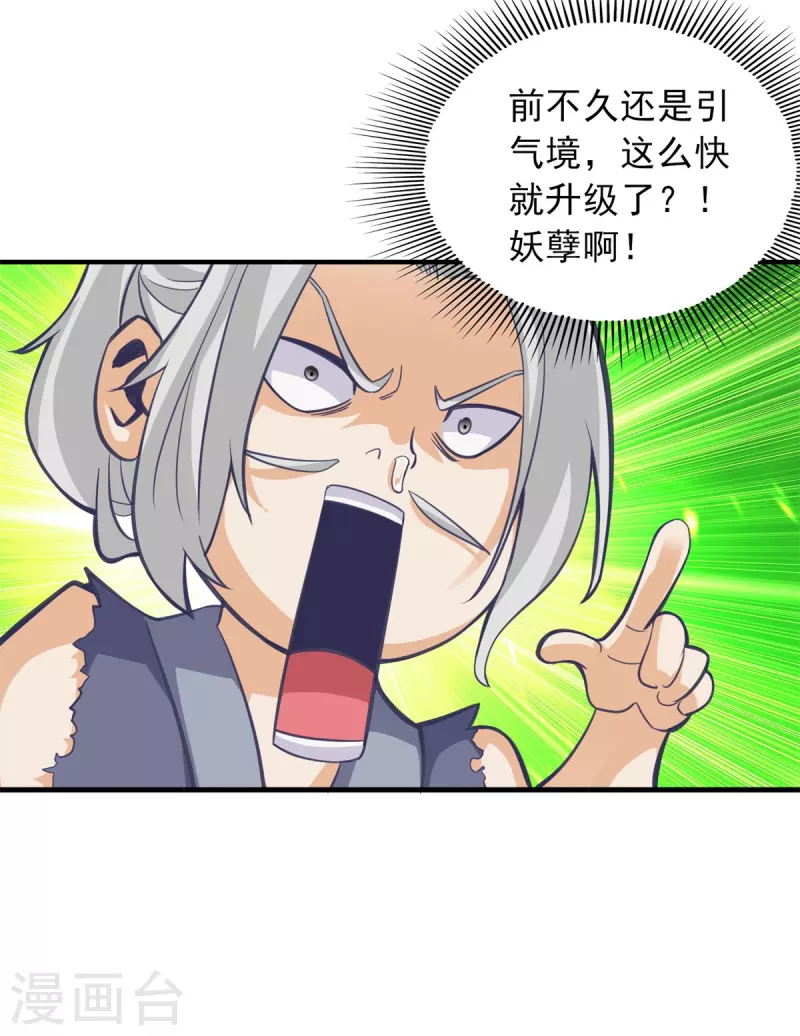 第92话20