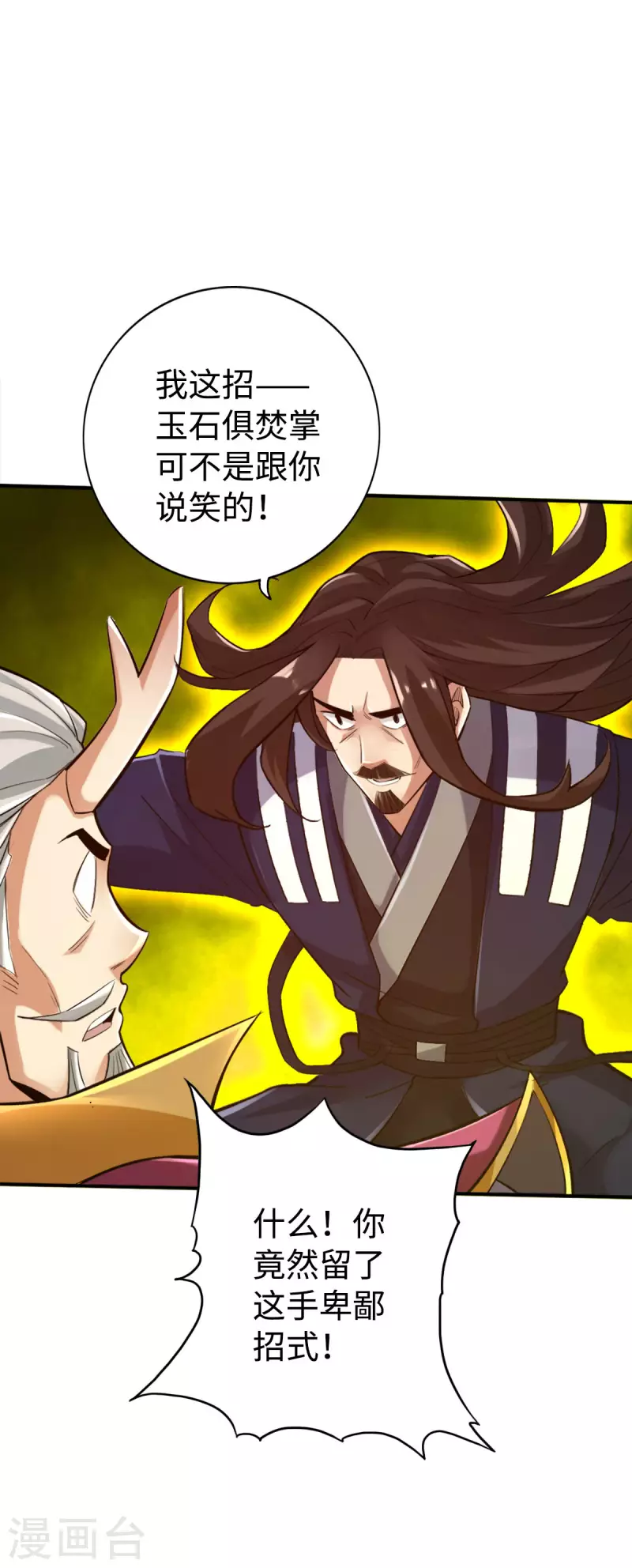 第118话18