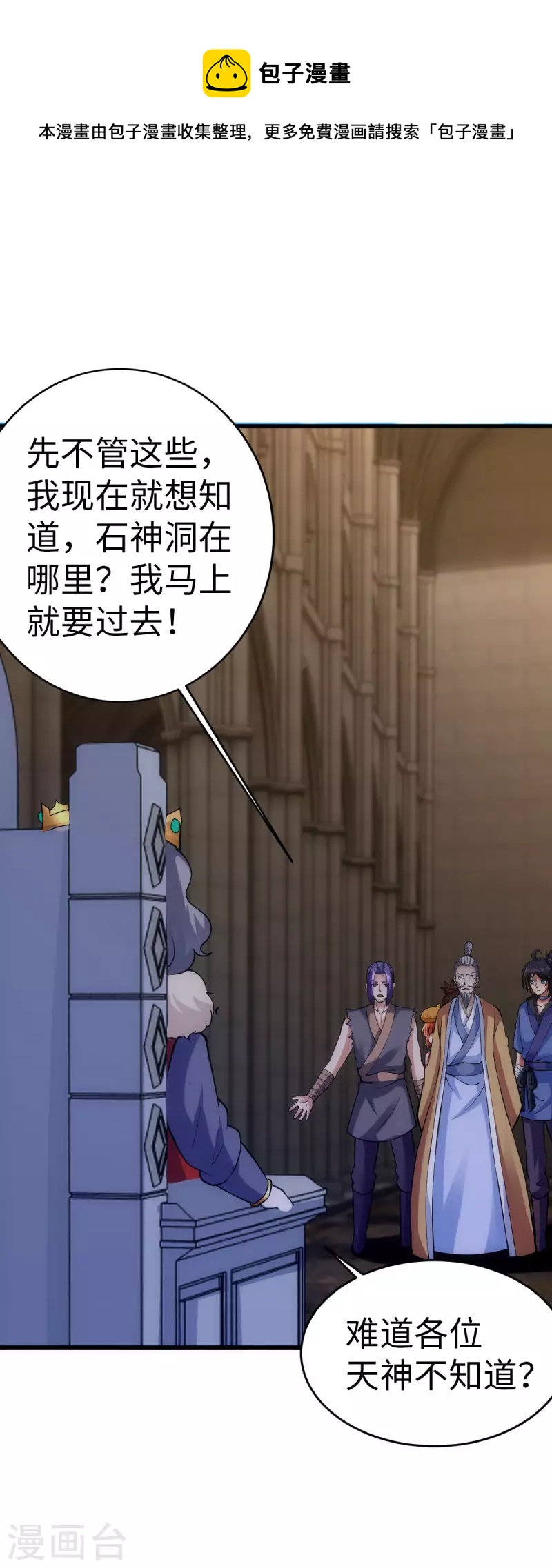 第85话7