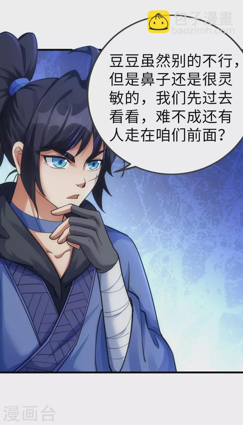 第76话11