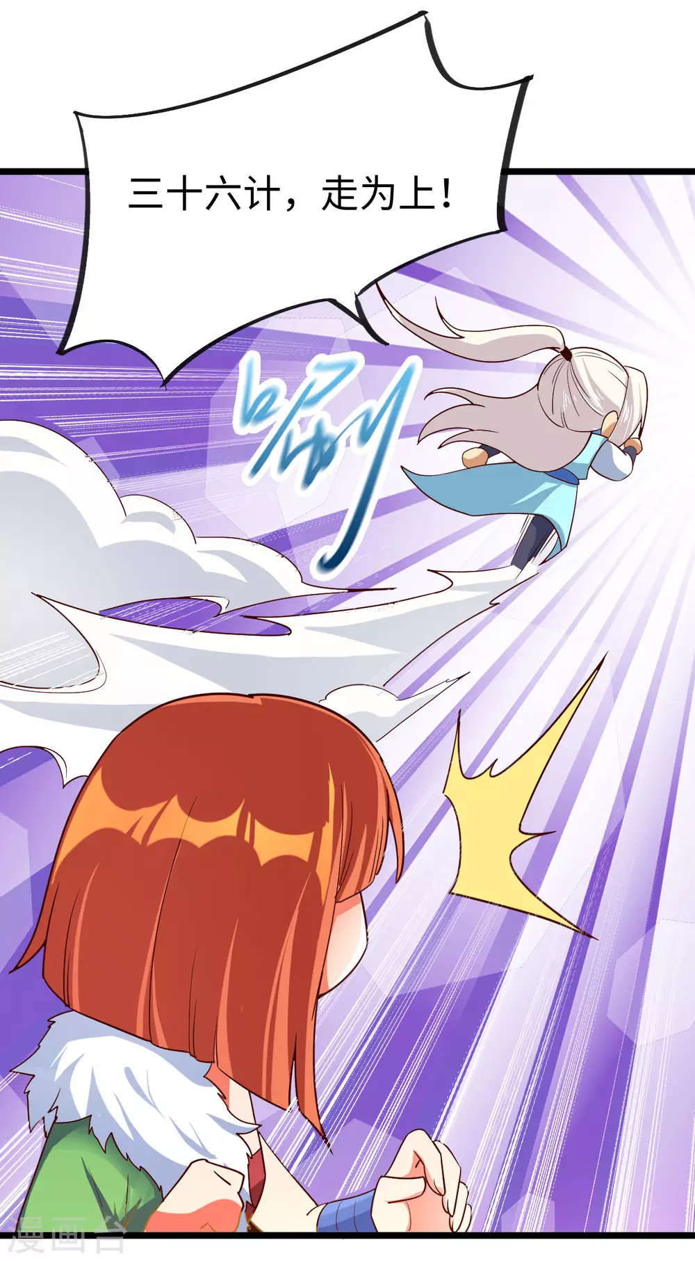 第43话9