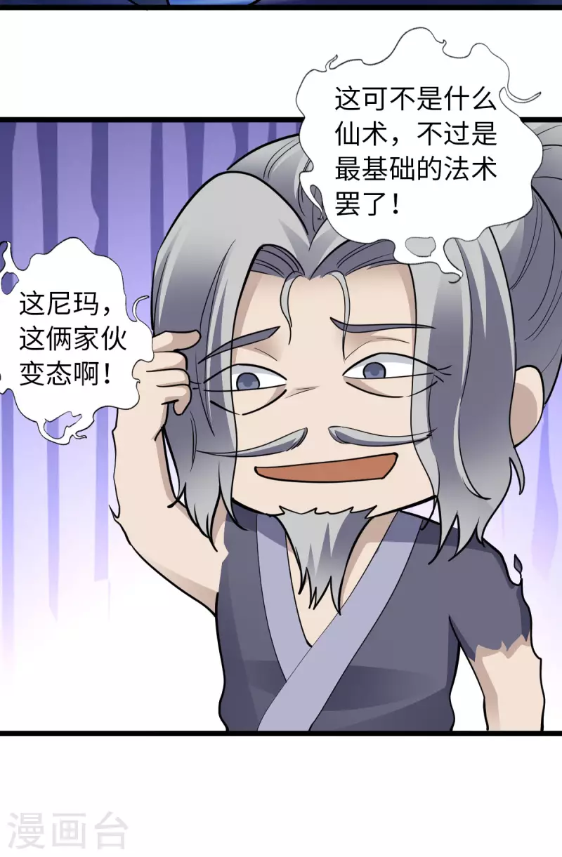 第70话20