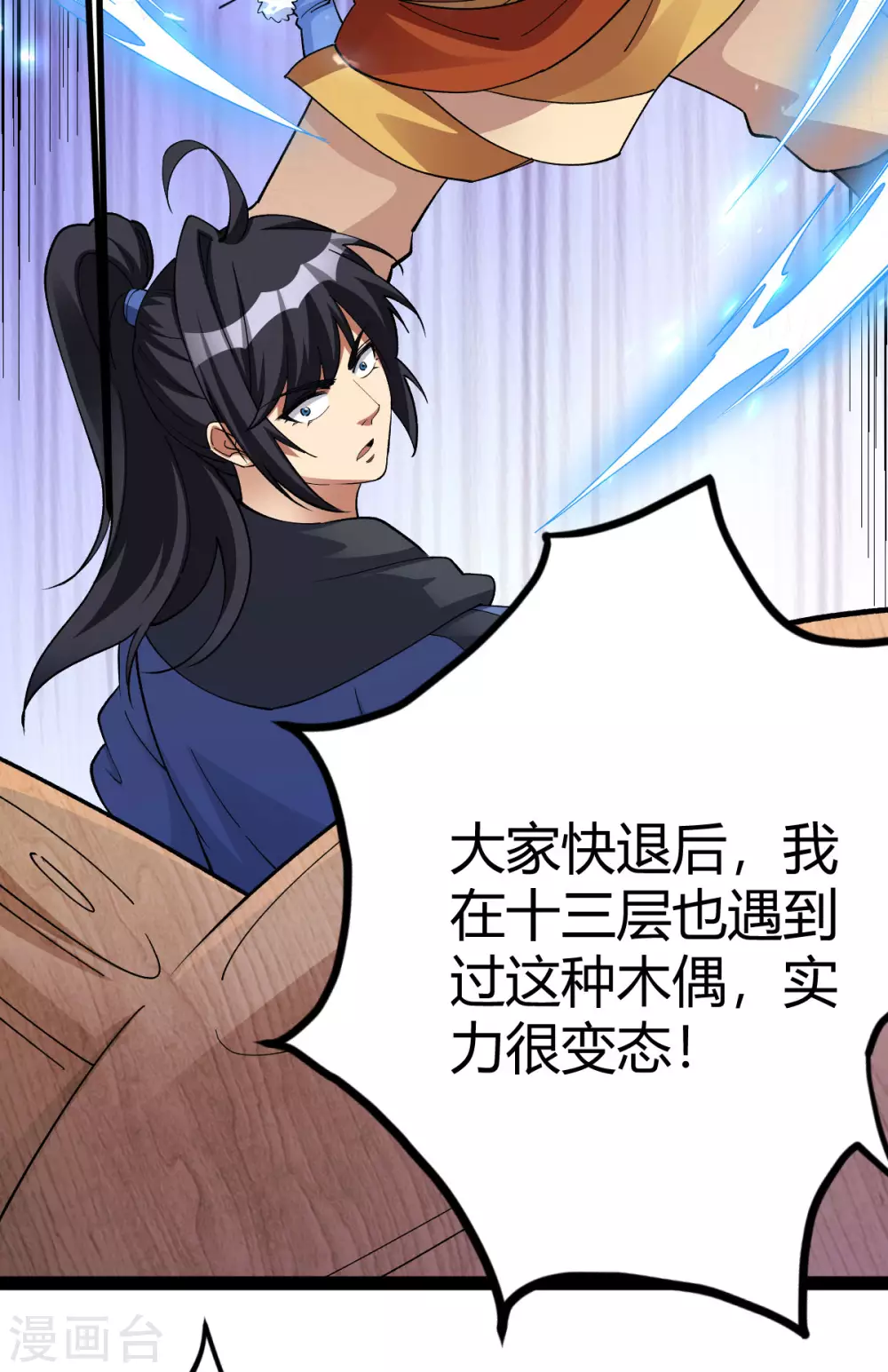第19话27