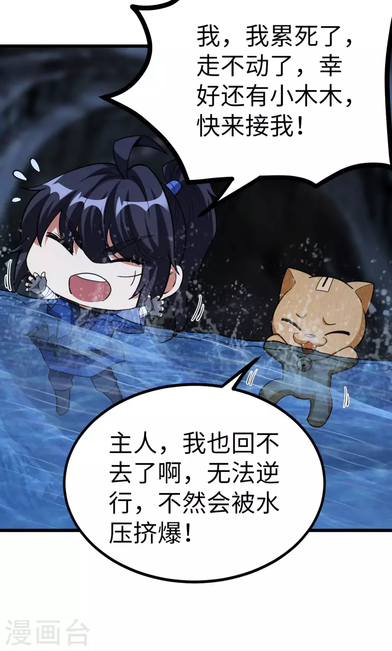 第68话28
