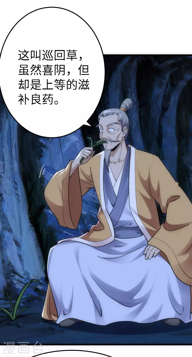 第61话6