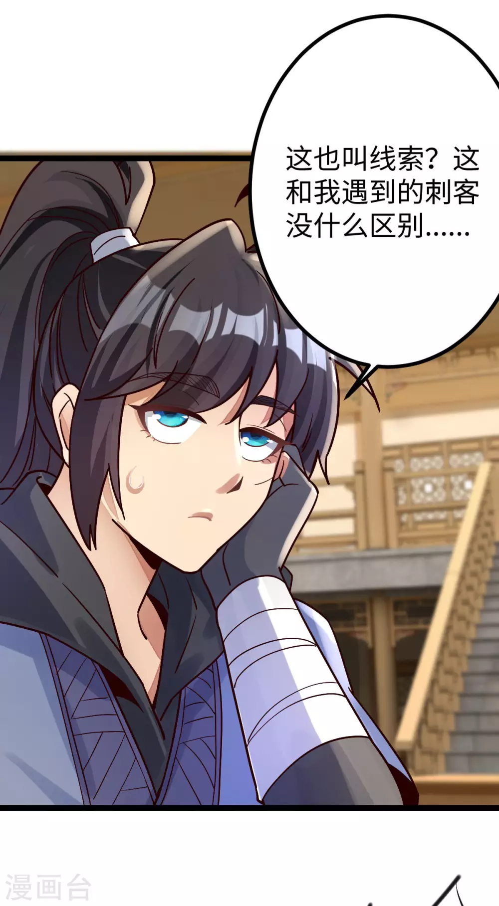 第31话2