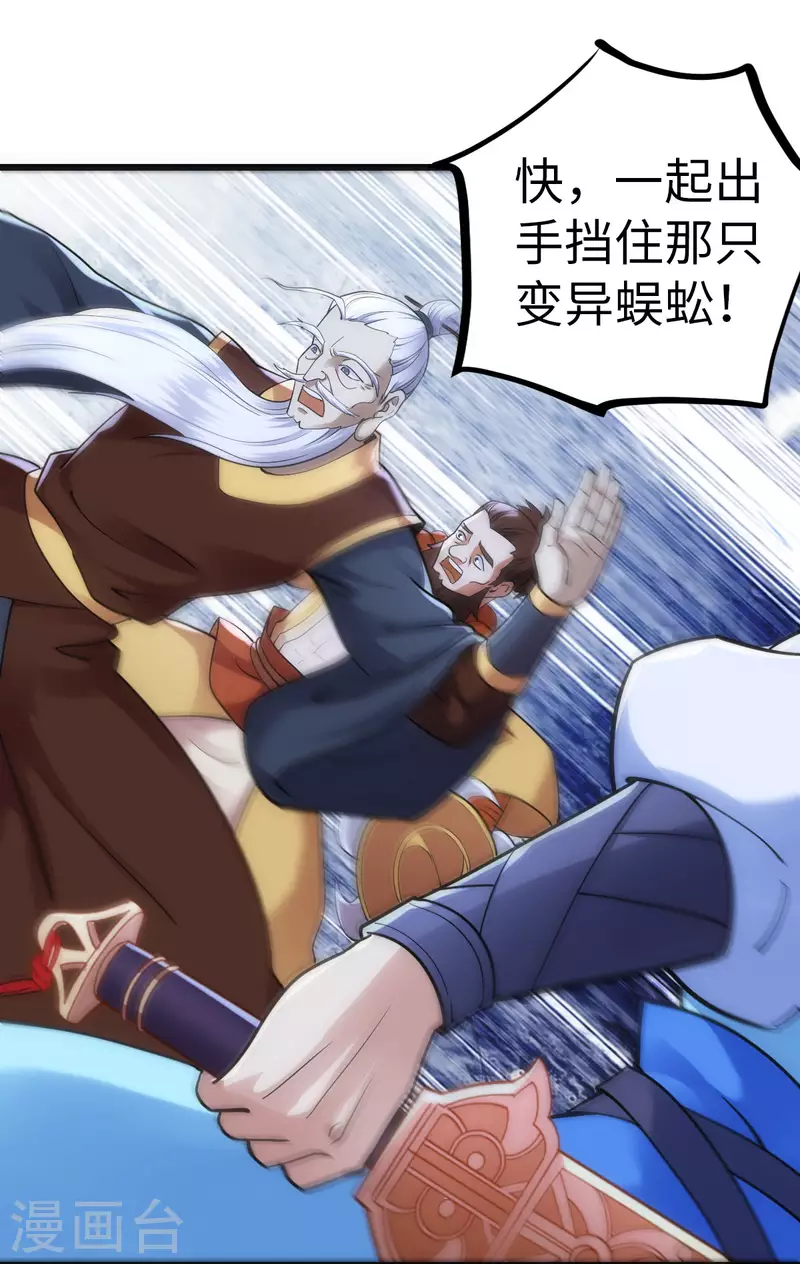 第69话9