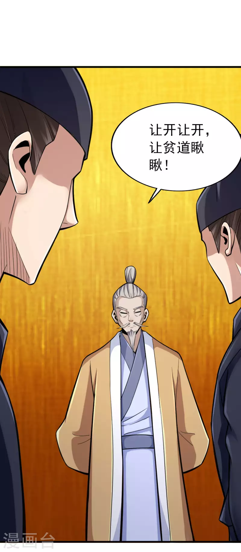 第100话3
