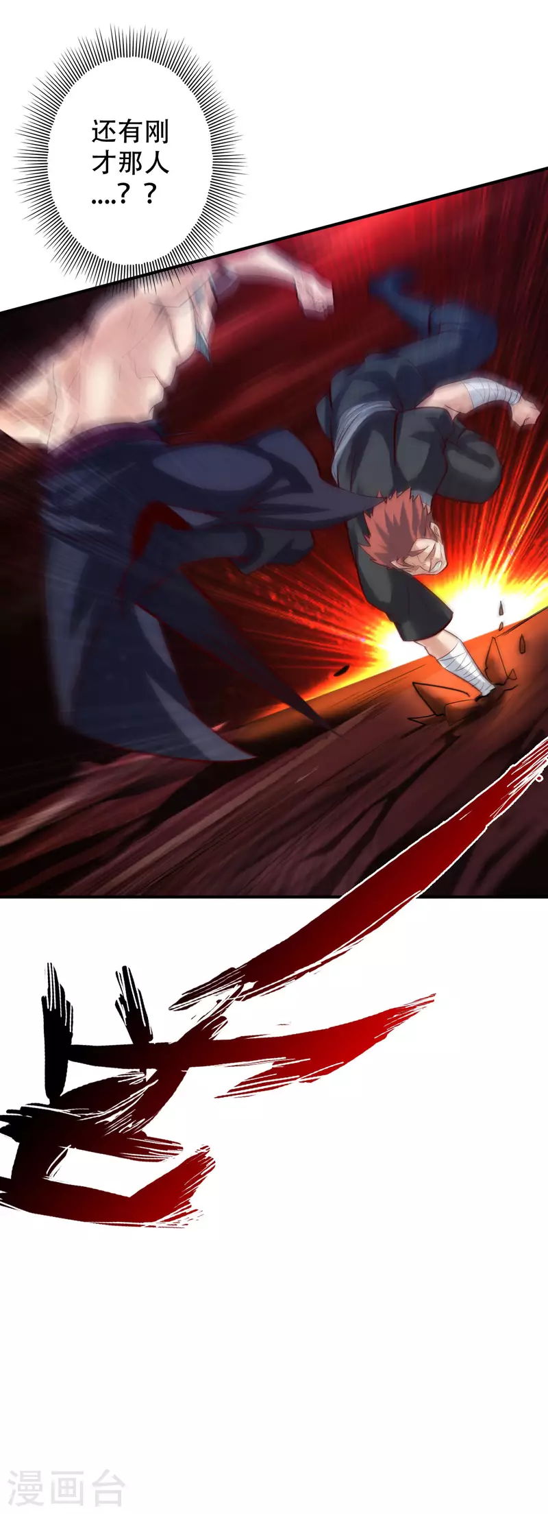 第138话19