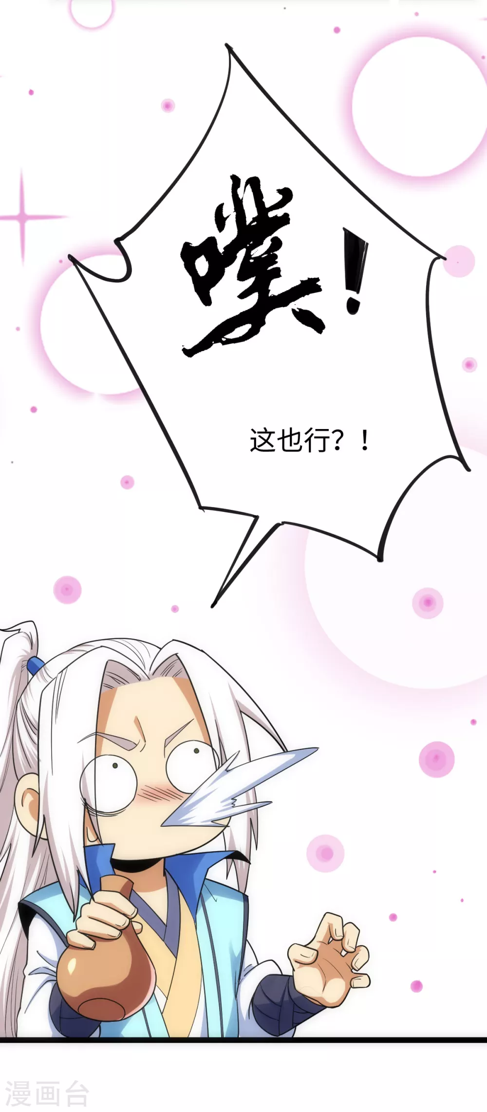 第35话13