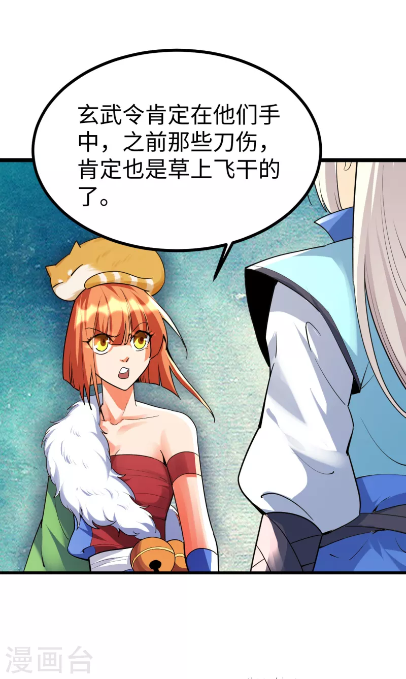 第53话23