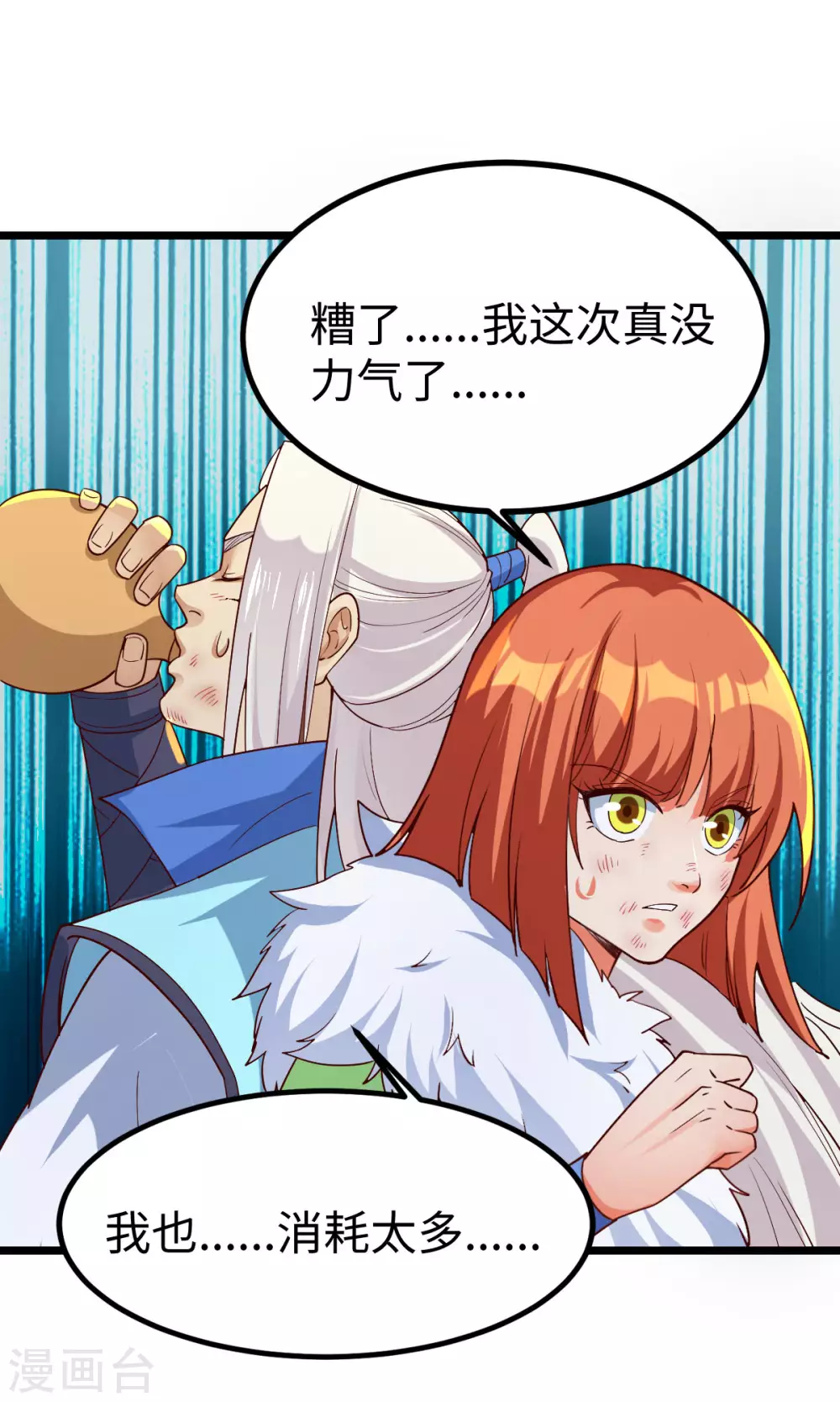 第43话6