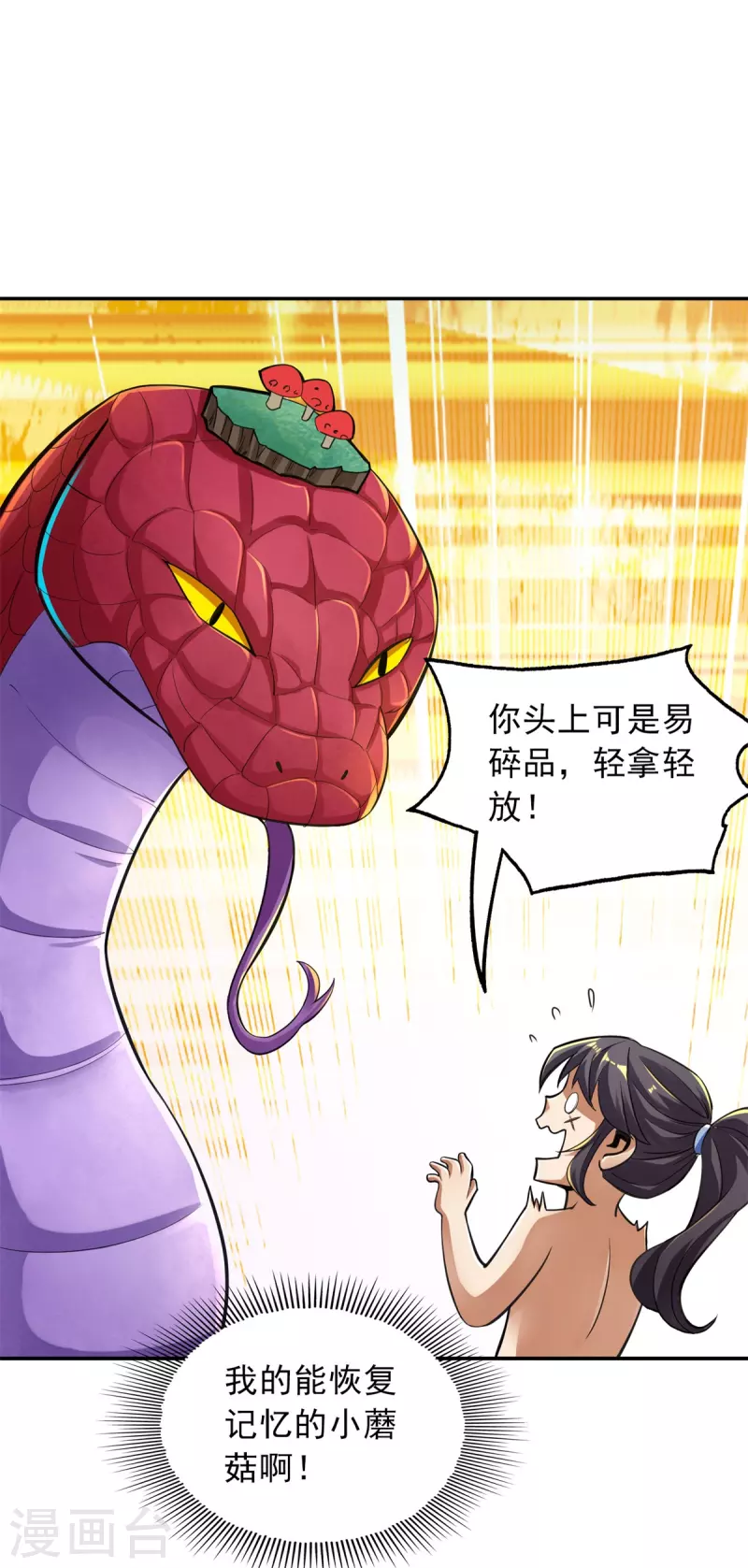 第92话10