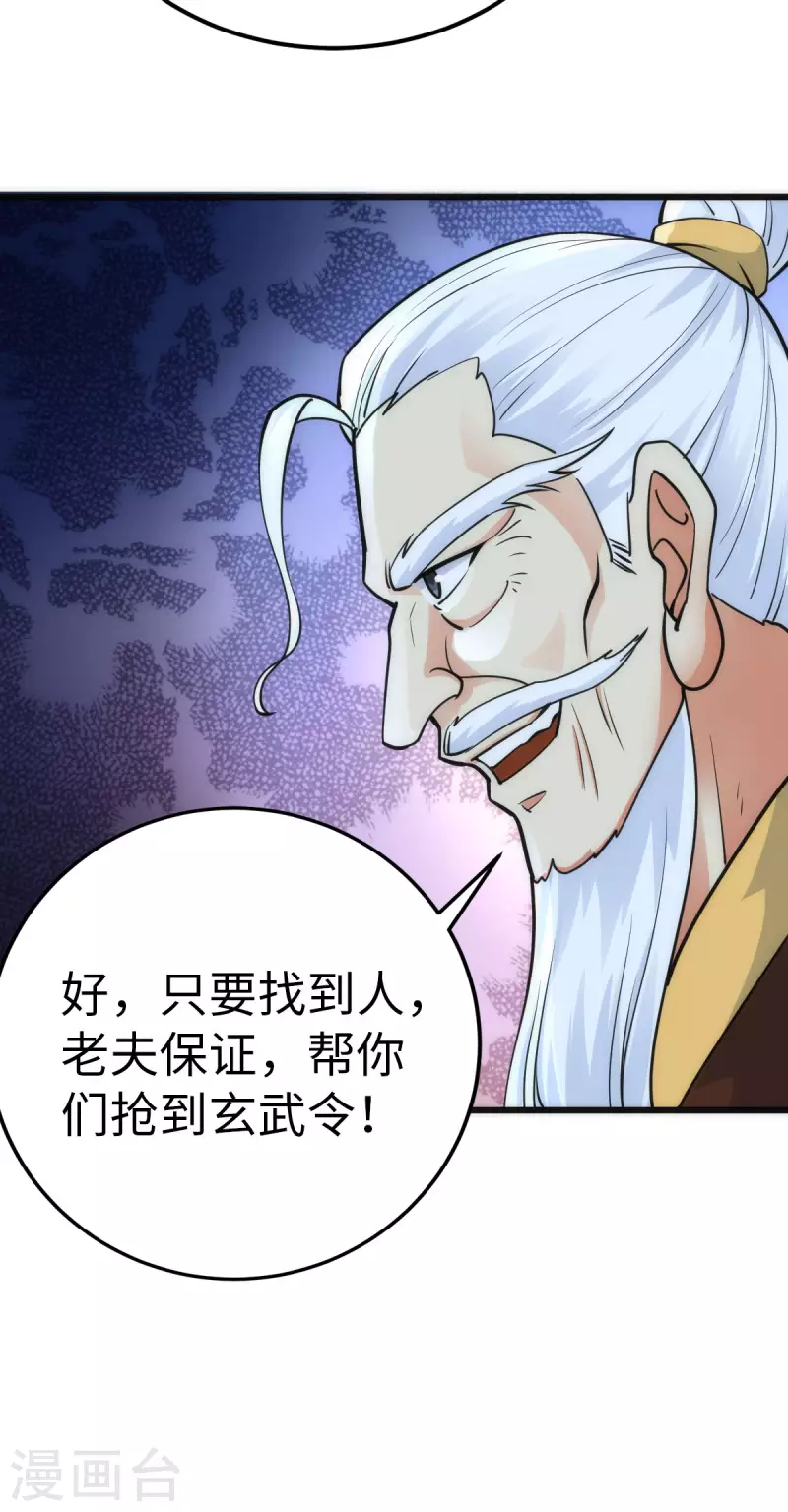 第69话25