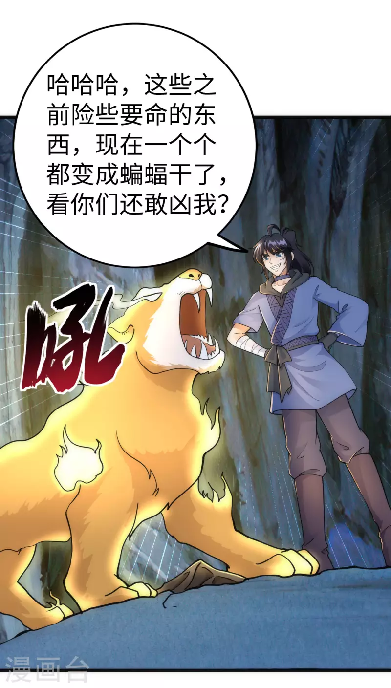 第71话15