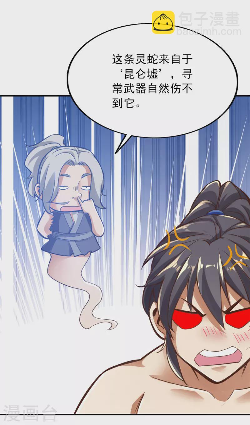 第92话16