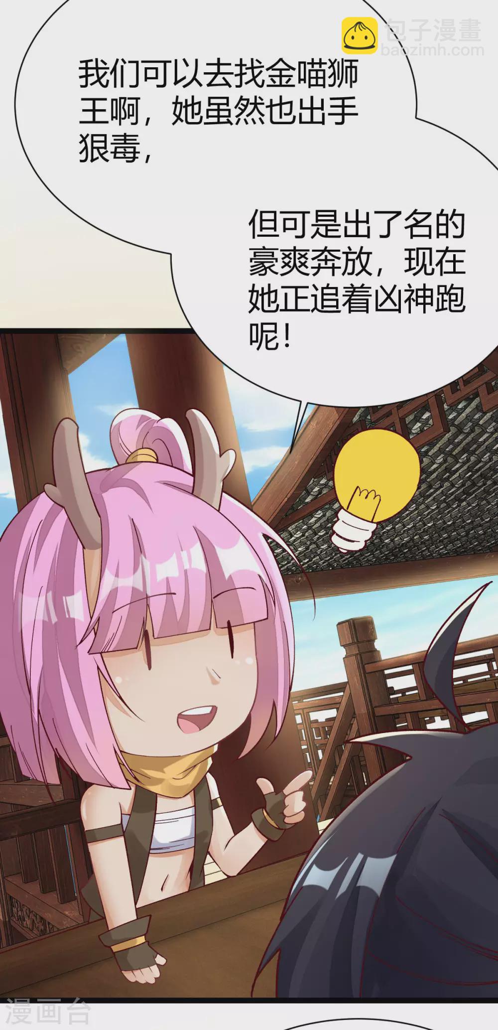 第29话23