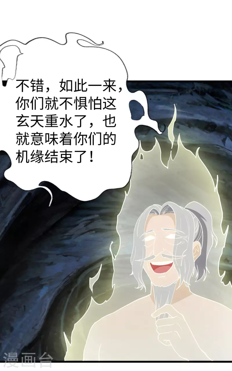 第69话34