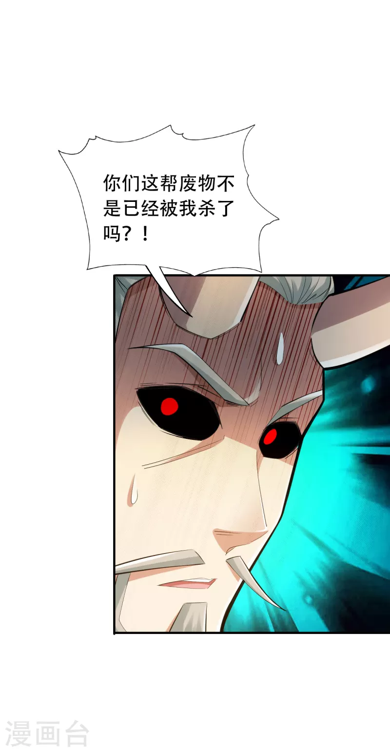 第139话4