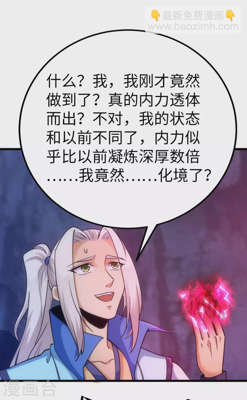 第74话18