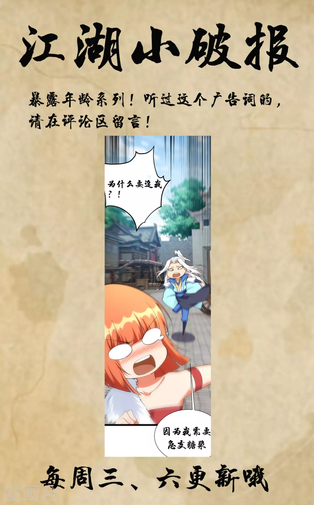 第38话38