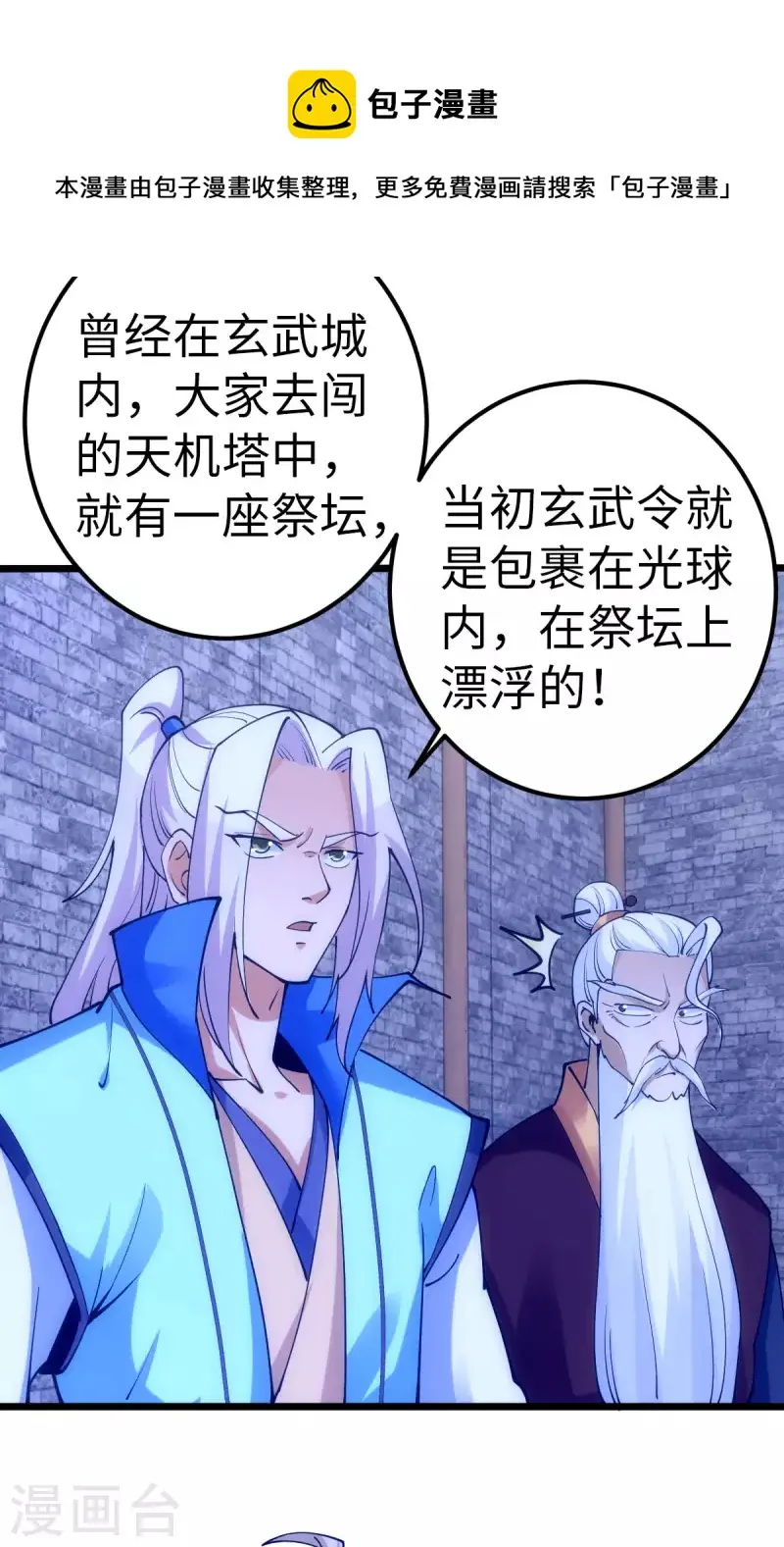 第88话13