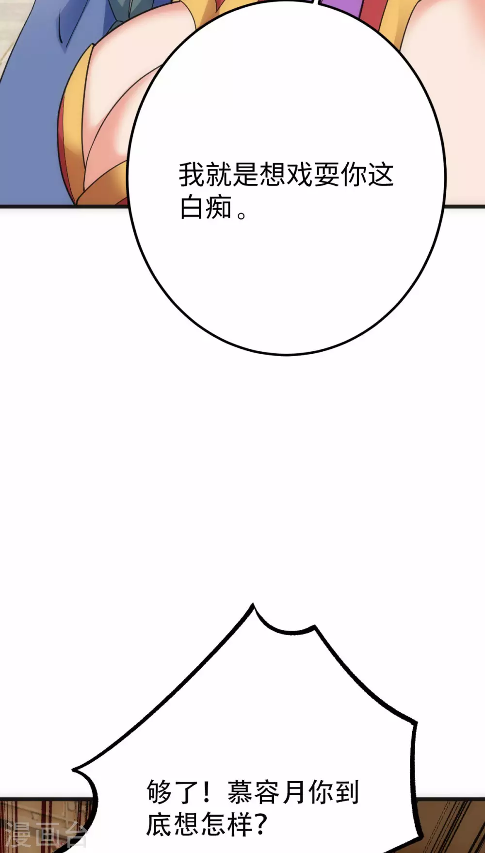 第16话35