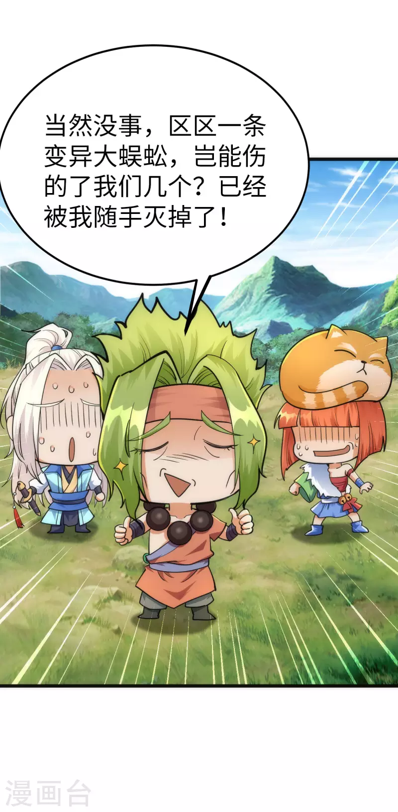 第77话19