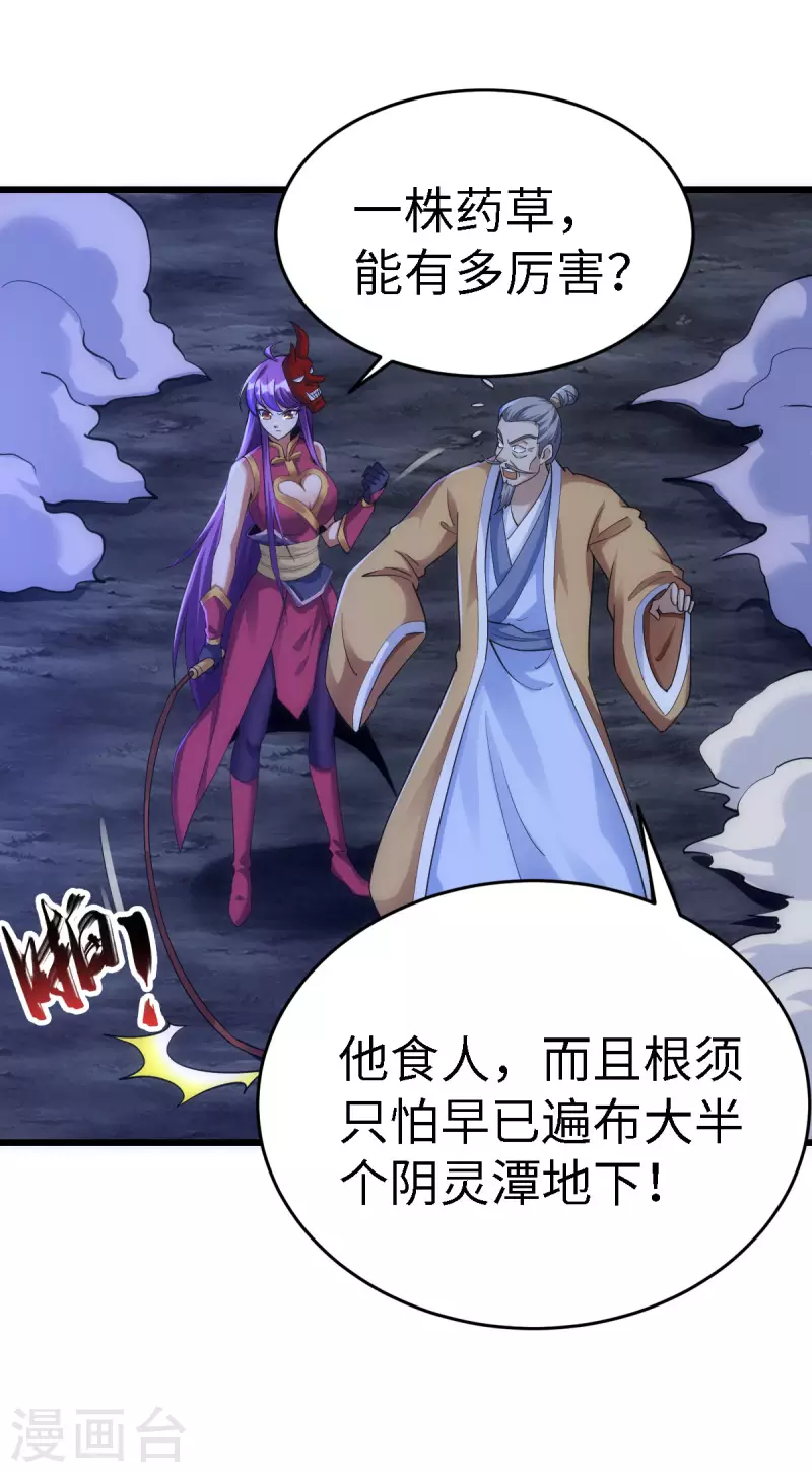 第61话24