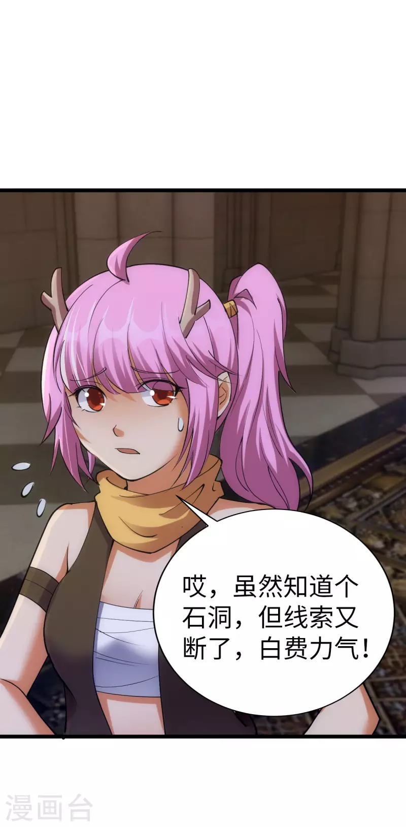 第84话28