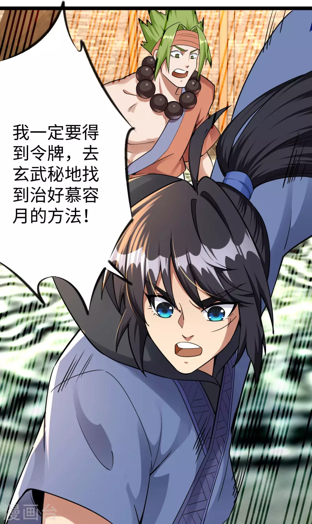 第26话13