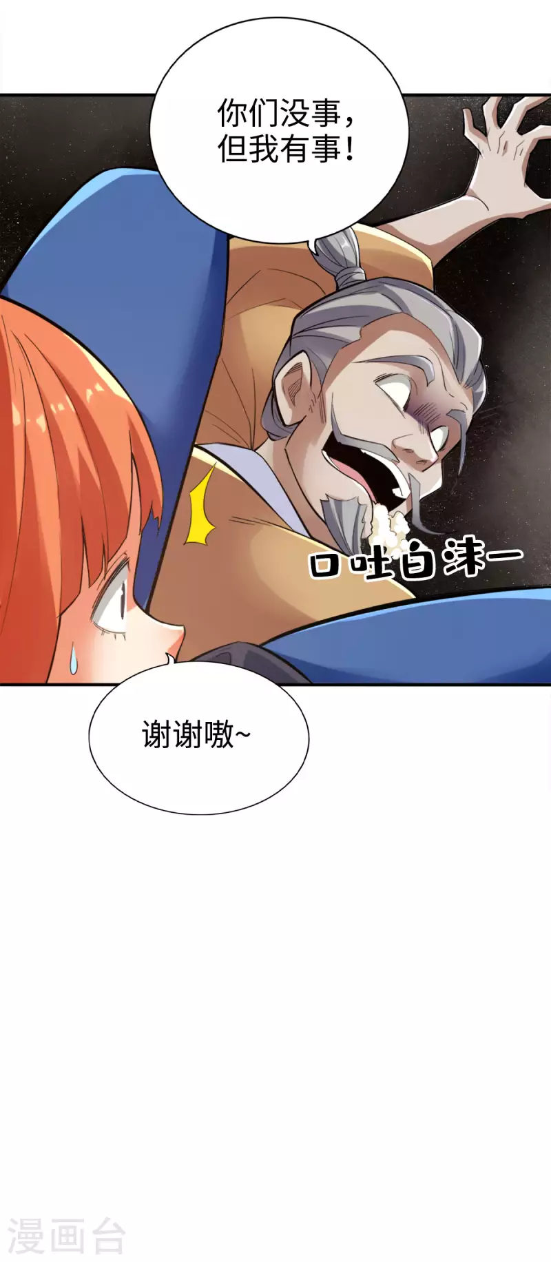 第115话16