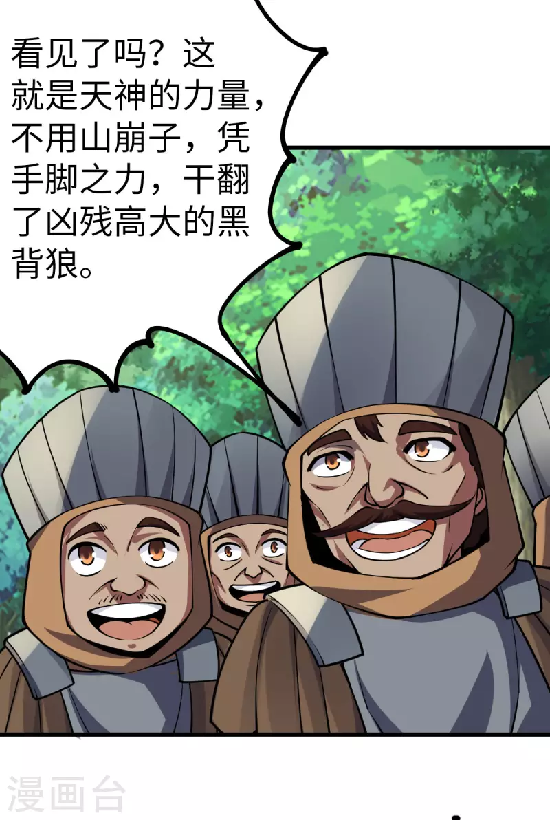第85话33