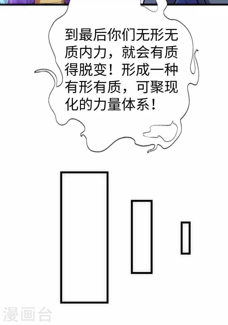 第69话7