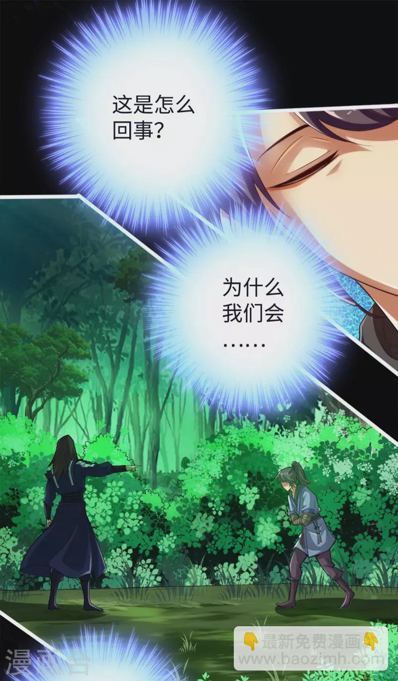 第117话5