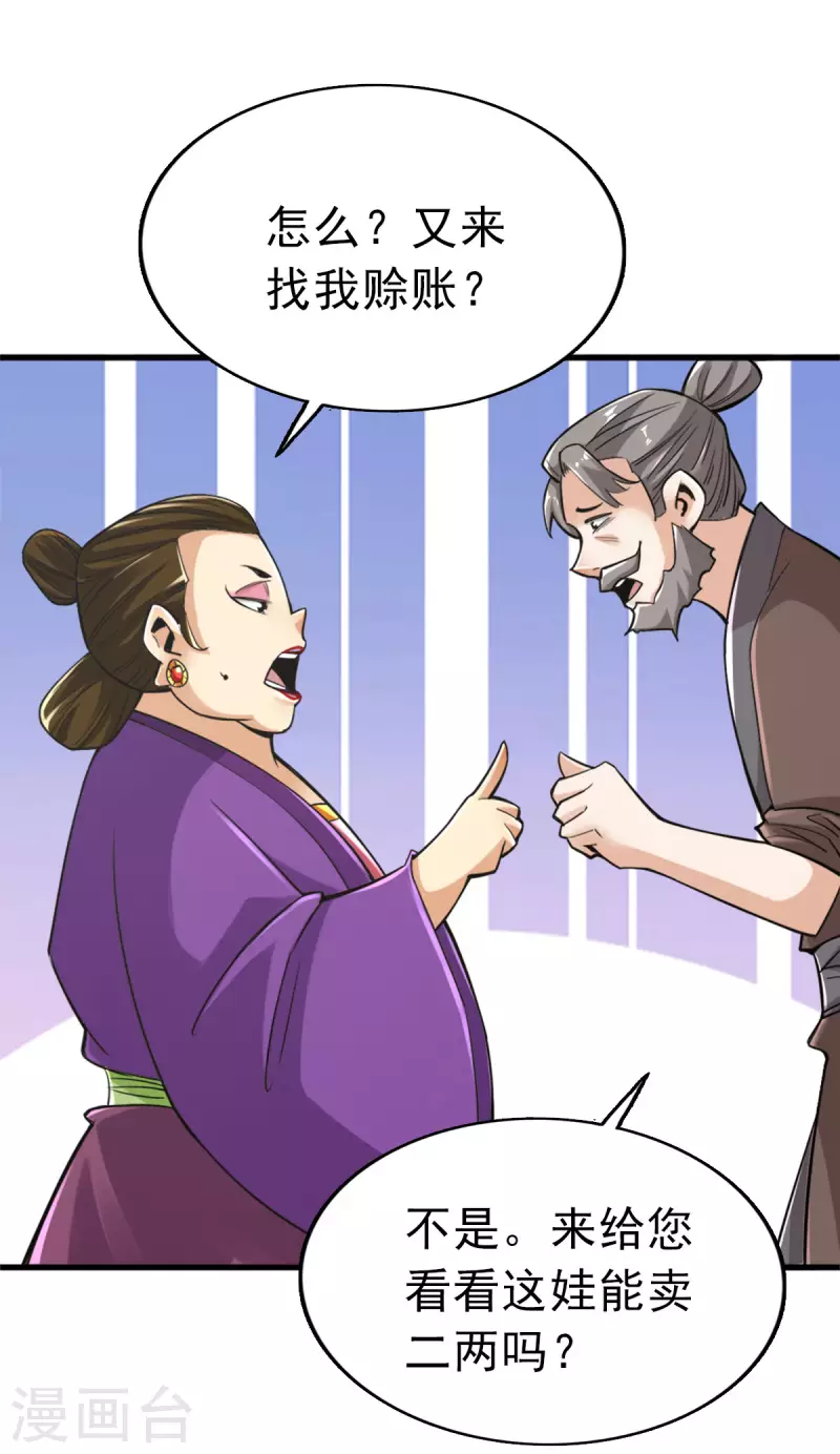 第103话2