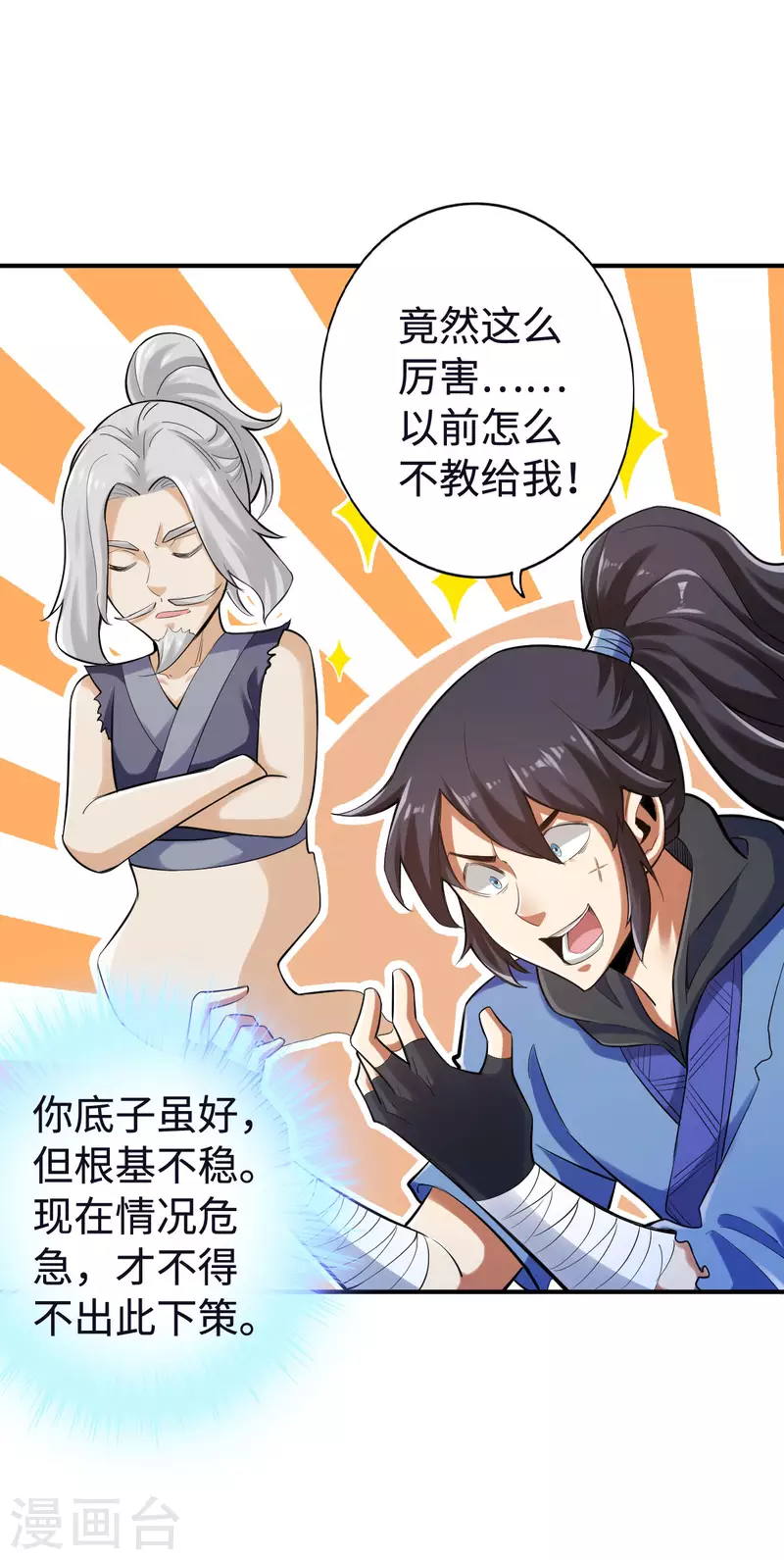 第129话20
