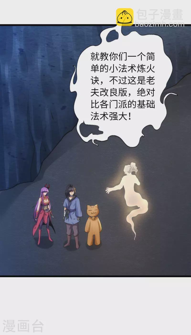 第70话11